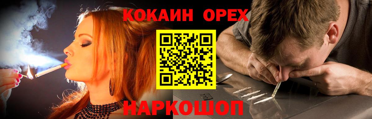 Кокаин Колумбийский Дзержинский