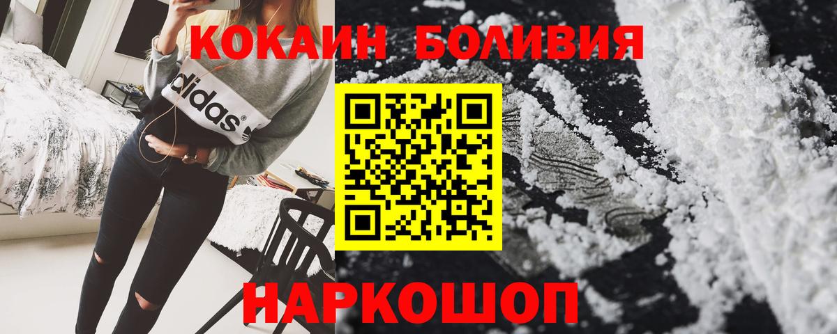 COCAIN 99%  Вход с VPN  наркошоп  Дзержинский 