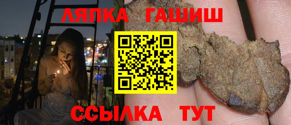 ГАШИШ  ГАШИШ ice o lator  Дзержинский  Вход с VPN  ГАШ гашик 