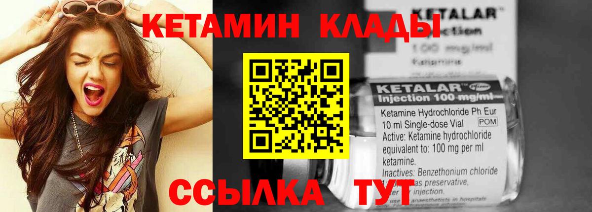 КЕТАМИН VHQ  Вход с VPN  Дзержинский 
