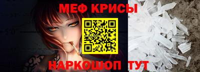 меф Можайск