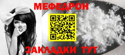 меф Можайск