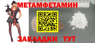 меф Можайск