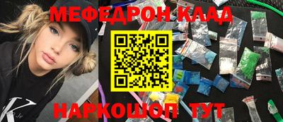 меф Можайск