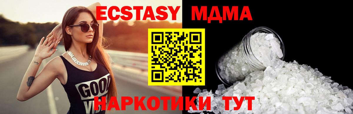 МДМА VHQ Дзержинский