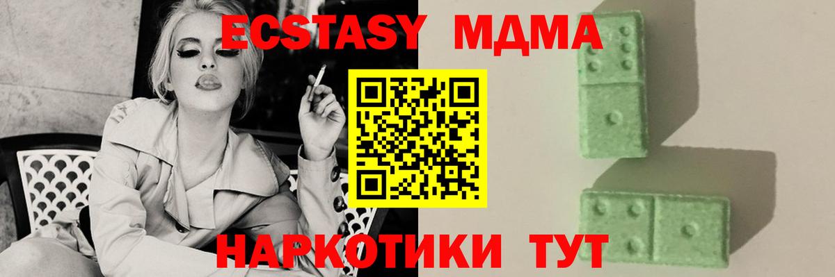 Дзержинский  МДМА VHQ  MDMA молли  Вход с VPN 