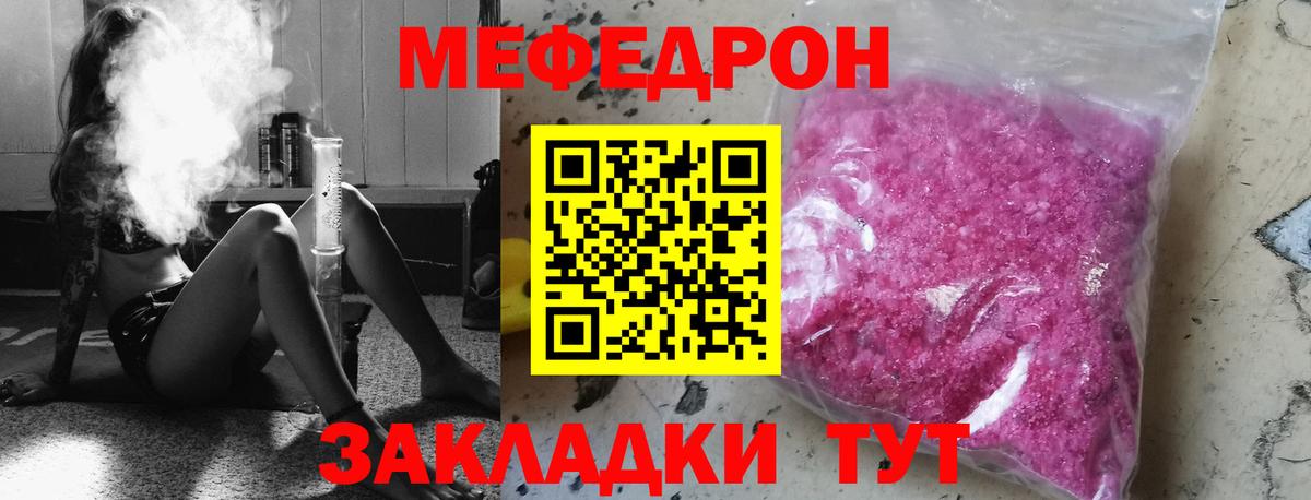 МЕФ  МЕФ  Мефедрон кристаллы  KRAKEN рабочий сайт  Мефедрон VHQ  Дзержинский  Вход с VPN 