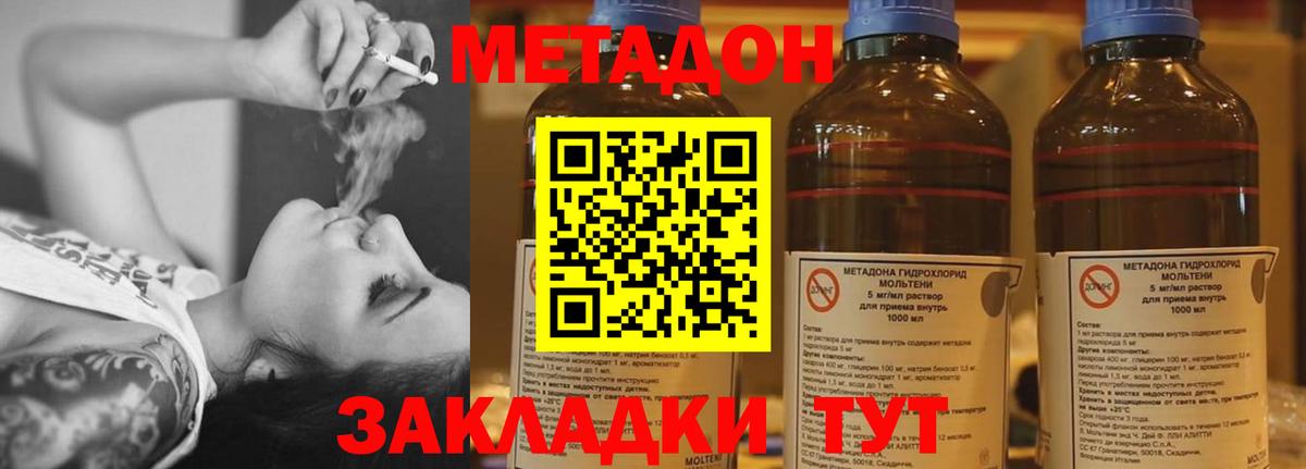 МЕТАДОН VHQ Дзержинский
