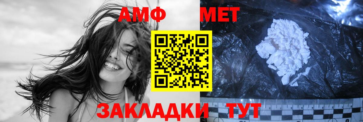 МЕТАМФЕТАМИН Декстрометамфетамин 99.9%  Вход с VPN  Дзержинский 