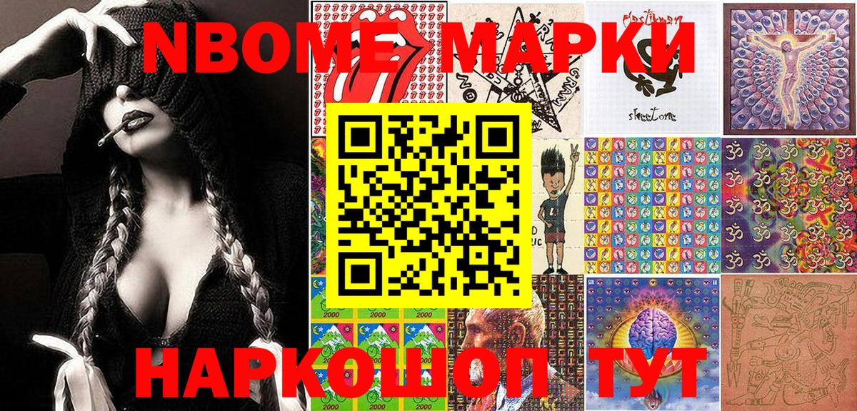 Марки N-bome 1,5мг  Марки N-bome 1,5мг  Марки NBOMe  Вход с VPN  Дзержинский 