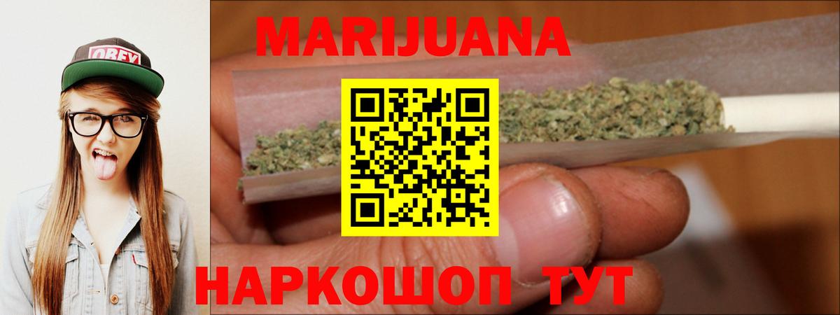 МАРИХУАНА SATIVA & INDICA Дзержинский